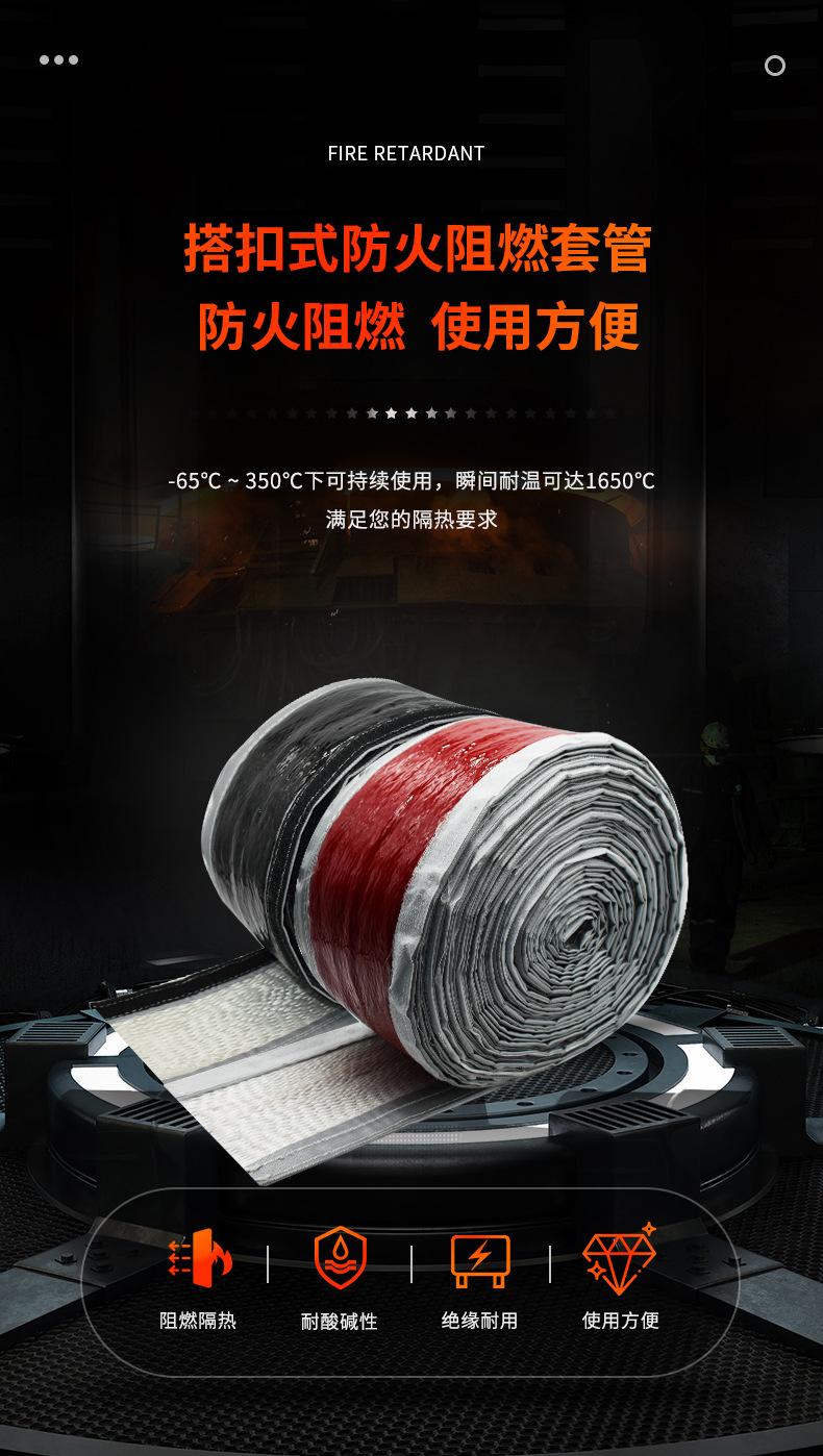 搭扣式防火阻燃套管_01.jpg