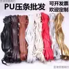 Banda de borde al por mayor cuero PU cordón de cuero cuerda de cuero banda plana tira de cuero envoltura de borde accesorios para ropa banda tejida de cuero tira de presión doble pliegue