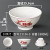 Melamina Tazón Grande Tazón para Fideos Vajilla Comercial Tazón para Verduras Hunan Tazón de Sopa de Plástico Imitación Porcelana Tazón Especial para Restaurante de Fideos Picantes