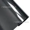 Película Colorida Matte Fosca Preto Brilhante para Carro, Computador, Bicicleta, Motocicleta, Fibra de Carbono 3D5D6D Preto