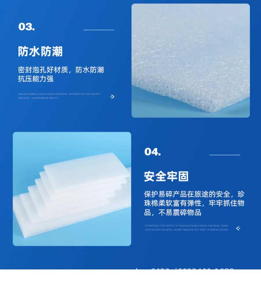 珍珠棉片详情_10.jpg