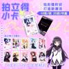 Cartões de Foto Polaroid, Mercadoria de Desenho Animado Anime, Cartões Postais de Mangá Chinês e Japonês, Pequenos Presentes Atacado, Caixa Surpresa para Planejadores