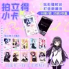Cartões Fotográficos Polaroid de Mercadoria de Celebridade, Postais de Anime, Acessórios para Planner, Cartões de Apoio a Celebridades