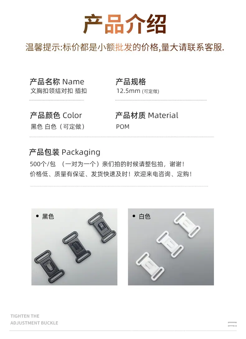 文胸扣领结对扣-插扣_04.jpg