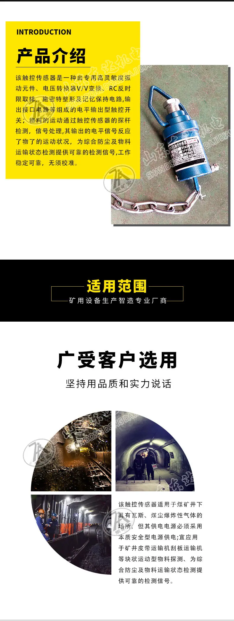 ZP-12C矿用本安型触控传感器_02