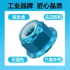 Porca Antivibração com Flange de Liga de Alumínio Azul Céu, Sextavada Externa, Tampa de Parafuso Espessa Antivibração M2M2.5M3M4M5M6M8