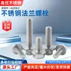Tornillos de Acero Inoxidable 304 con Cabeza Hexagonal y Brida Externa, Pernos Hexagonales con Brida y Tornillos con Brida Dentada Antideslizante