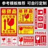 Etiqueta de mercadoria frágil, manuseie com cuidado, adesivo de embalagem de entrega expressa e logística, etiqueta de frágil, adesivo de etiqueta de mercadoria frágil em chinês e inglês