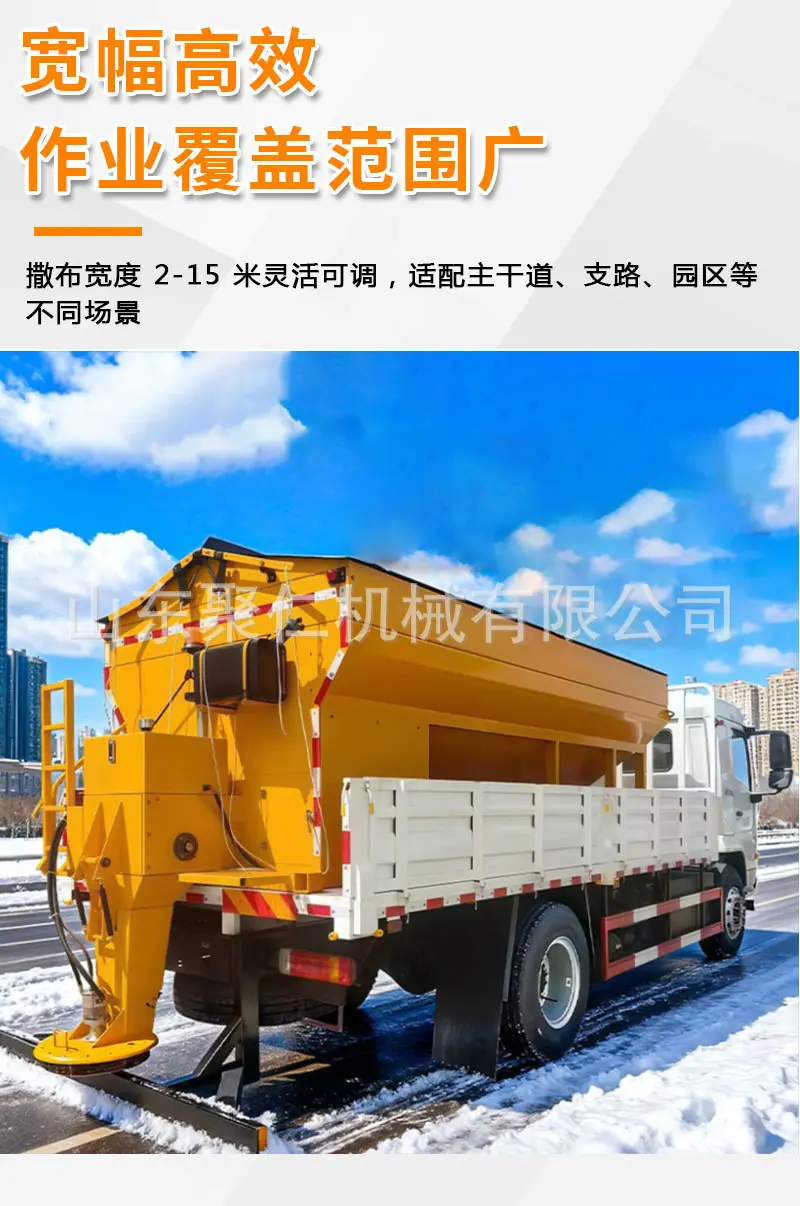 车载式融雪剂撒布机详情页_05.jpg