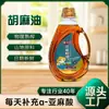 Aceite de Linaza Xia Wei Yuan, Prensado en Frío, Alto en Ácido Linolénico, para Cocinar Sopas, Aceite Comestible, Alimentos para Bebés, 1.8L, Sin OGM