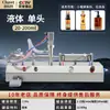 Máquina de enchimento horizontal totalmente automática para pasta de mel, molho de pimenta, detergente de lavanderia, cosméticos, máquina pneumática de enchimento de pasta e líquido