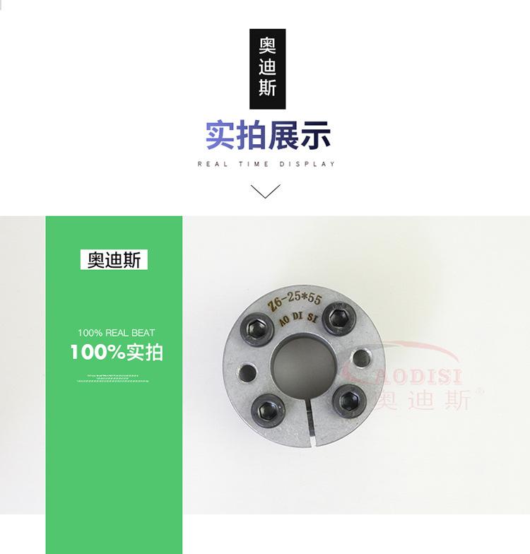 Z6型胀紧联结套-05.jpg