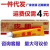 Crema Duff Wang Dimeipeng 15 g Crema bacteriostática Dimeipeng Ungüento en crema Pipeng