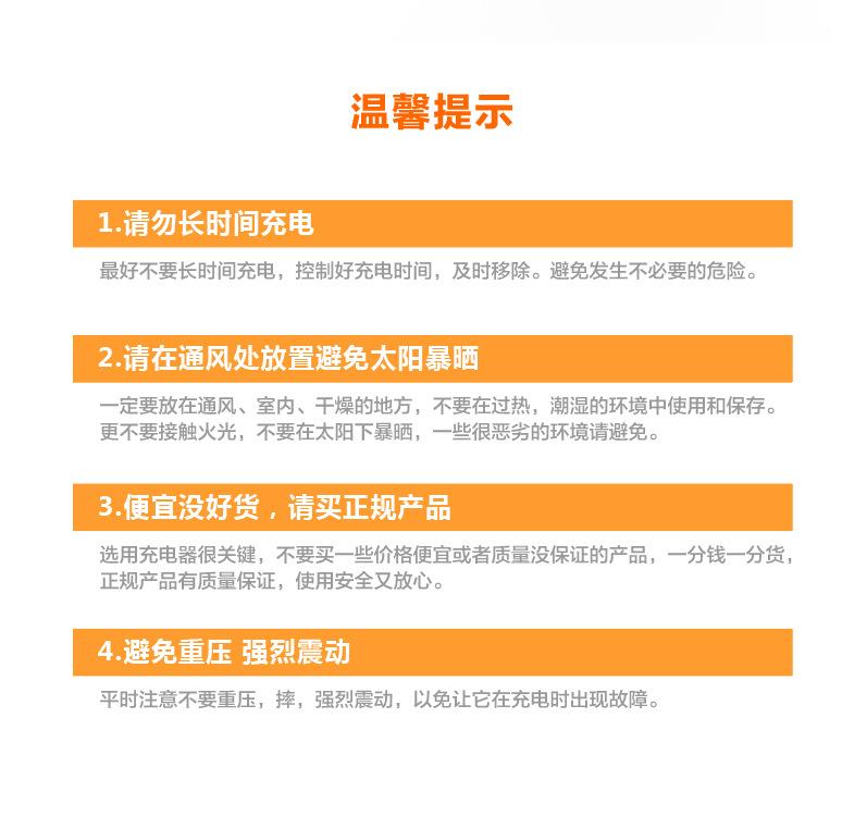 温馨提示1.png