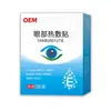 Parche Ocular Caliente Médico Personalizado para Promover la Circulación Sanguínea Ocular, Ayudar en la Antiinflamación, Hinchazón y Alivio del Dolor Parche Calefactor