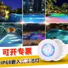 Luz led empotrada para piscina transfronteriza 12v luz de piscina de película de cemento control remoto RGB colorido luz subacuática par56