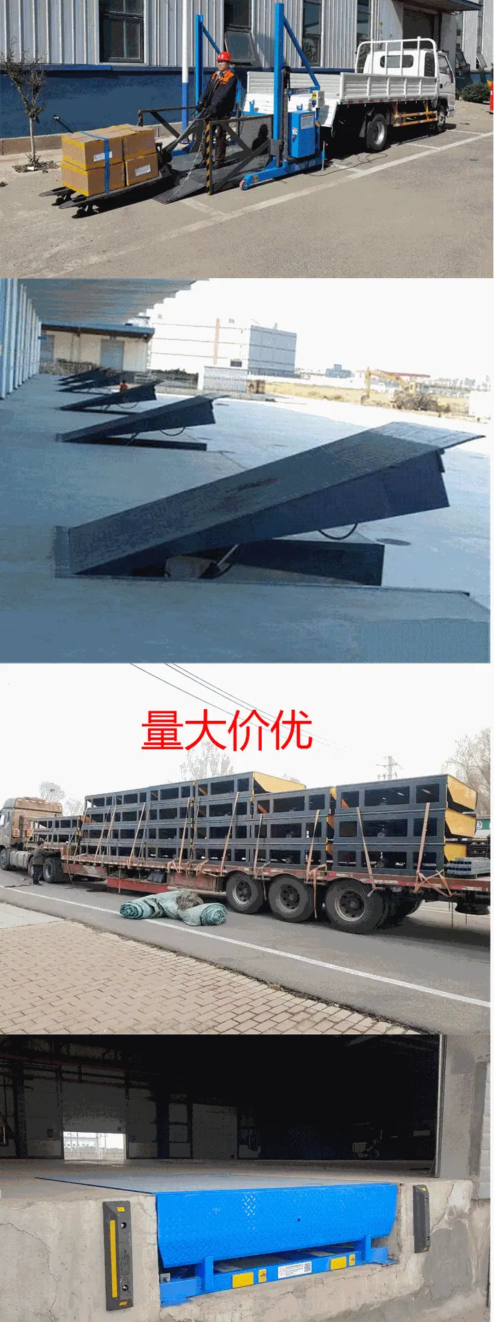 固定登车桥_05