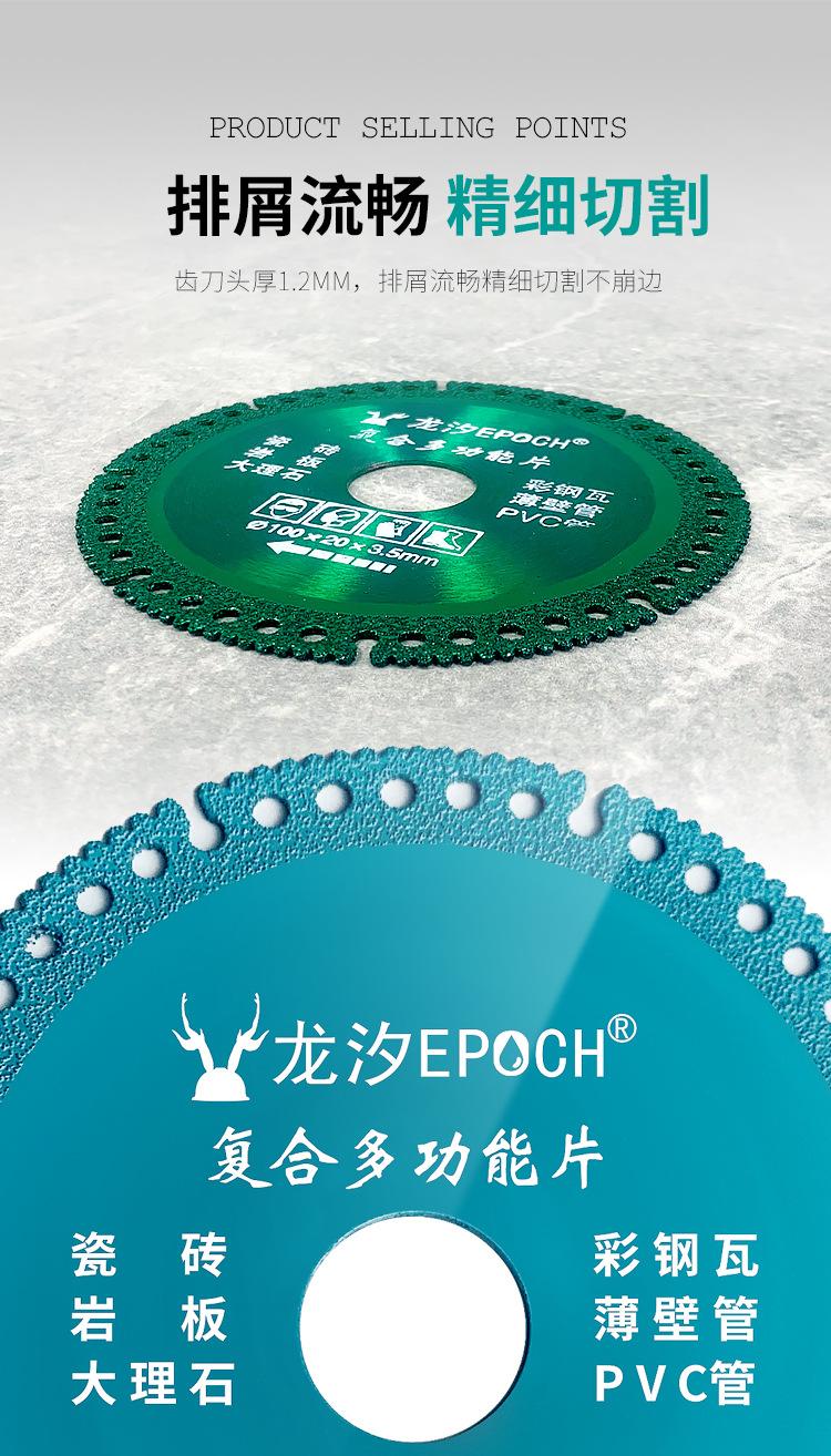 切割片4款_08.jpg