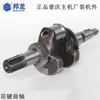 Gerador de Micro-cultivador a Gasolina Virabrequim Chave Plana/Rosca/Cônico/Estriado 152F168F188F 2kw ~ 8kw