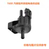 Longba 0280142427 13907835364 Pw810692 Válvula Solenoide de Cartucho de Carbón para Bmw