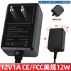 Adaptador de Corriente 12V1A Certificado Ce/Fcc/3C Estándar Chino Adaptador de Pared 5V1A Fuente de Alimentación para Monitoreo 5V2A