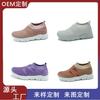 Zapatos de mujer tejidos de fábrica, zapatos deportivos de primavera y otoño, calcetines transpirables de punto, zapatos casuales, zapatos de mujer al por mayor