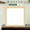Pavilhão Jingyang Espessado Cartão Lente Pintura Chinesa Gongbi Pintura em Branco Semi-maduro Cartão Especial para Caligrafia e Pintura