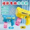 Novo Modelo de Máquina de Bolhas Totalmente Automática, Brinquedo Portátil de Soprar Bolhas para Crianças, Venda em Barraca de Rua, Atacado, Item Quente de Ano Novo