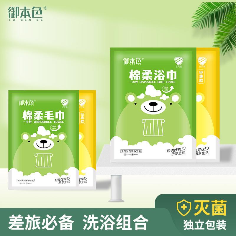 毛浴巾组合主图.jpg