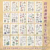 Libro de pegatinas de papel japonés Infeel.Me: Roaming vintage, material para diario retro DIY, pegatinas de base de fondo decorativas
