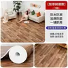 Suelo L Cuero Engrosado Suelo de Cemento Colocado Directamente Resistente al Desgaste Plástico Impermeable PVC Alfombra Pegamento Casero Autoadhesivo Metabo