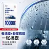 Toallitas para Película de Aceite para Cristales de Coche, Toallitas Pulidoras con Recubrimiento de Película de Aceite, Óxido de Cerio, Suaves y No Dañinas para el Vidrio, Elimina Película de Aceite Pesada, Limpieza