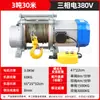 Venda Direta de Fábrica Guincho com Carcaça de Alumínio Guincho Elétrico 220V Guincho 380V Guincho Multifuncional Guincho de Decoração