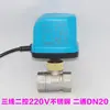 Adequado para Válvula de Esfera Elétrica Bidirecional de Boia Micro Aimeike Válvula Elétrica Bidirecional para Ar Condicionado 4 Pontos 6 Pontos Dn15 Dn20