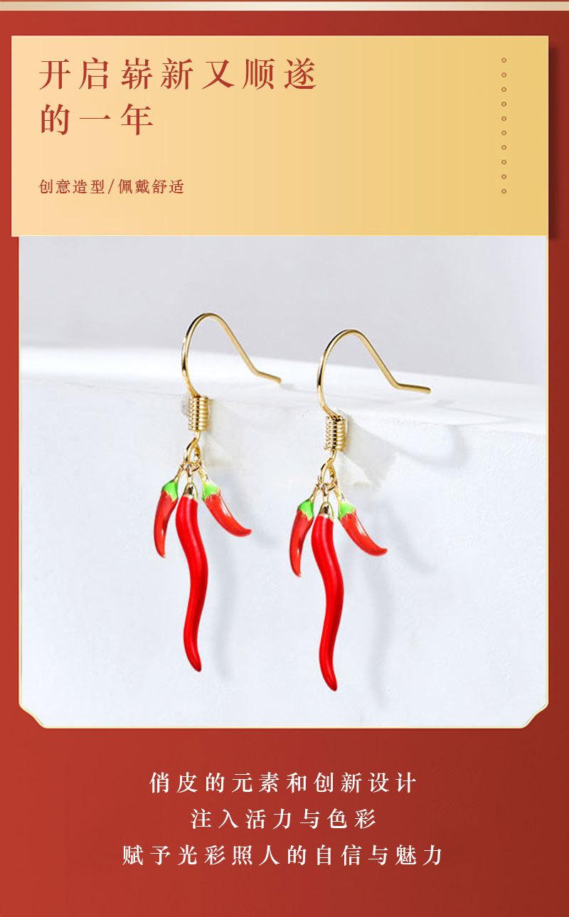 辣椒耳环_06.jpg