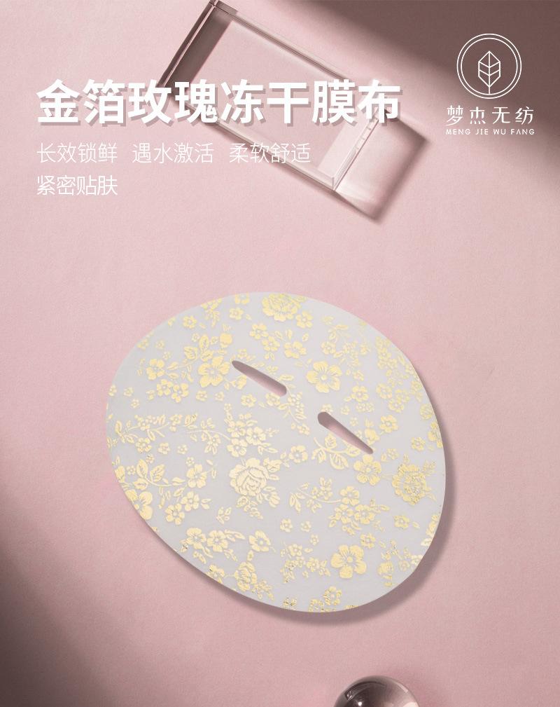 金箔玫瑰冻干膜详情_01