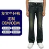 Calça Jeans Wide Leg Lavagem Vintage Tendência Punk Masculina e Feminina Estilo Cleanfit Jeans Flare Nostálgico Feito Sob Medida