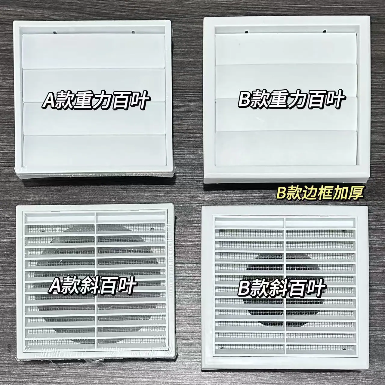 AB款对比图