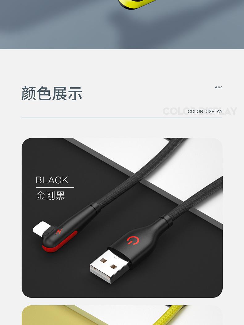 弯头数据线_14
