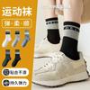 Calcetines para hombre estilo otoño e invierno antiolor absorbentes de sudor de media pantorrilla casual de negocios calcetines de pareja calcetería Zhuji al por mayor calcetines de mujer de moda callejera
