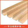 Protectores de esquina de papel en forma de L, protectores de esquina engrosados, tiras de embalaje, esquinas protectoras para bandejas de cartón, tiras anti-colisión, protectores de esquina de papel anti-colisión para logística