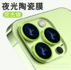 Película Luminosa para Lente Adecuada para Iphone17Promax Apple 18Duo16Plus15 Película de Vidrio para Cámara