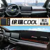 Adecuado para modelos 22-25 de Geely Binrui Cool, Alfombrilla Protectora del Sol para la Consola Central, Alfombrilla a Prueba de Luz para el Tablero, Parasol Decorativo para Coche