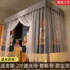 Nueva Cortina de Cama con Mosquitero Integrado y Sombreado para Dormitorio de Estudiantes Universitarios Camas Superiores e Inferiores Tela Bloqueadora Universal Soporte Residencial