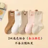 25 Calcetines de Algodón Peinado Nuevos de Primavera y Otoño para Bebés Niños y Niñas de 0-1-3 Años Calcetines de Piso Antideslizantes para Interior