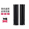 Manoplas de Guidão de Bicicleta Amortecedoras de Choque Bicicleta Dobrável de Marcha Fixa Manoplas de Guidão de Patinete Manoplas de Guidão Costuradas à Mão Couro PU Retrô Casual Tipo Universal