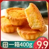 Pan de Tarta de Coco de Xiamen Caja Completa Desayuno Comida Especial de Xiamen Pastelería Snacks Bocadillos Comida Snack Al Por Mayor