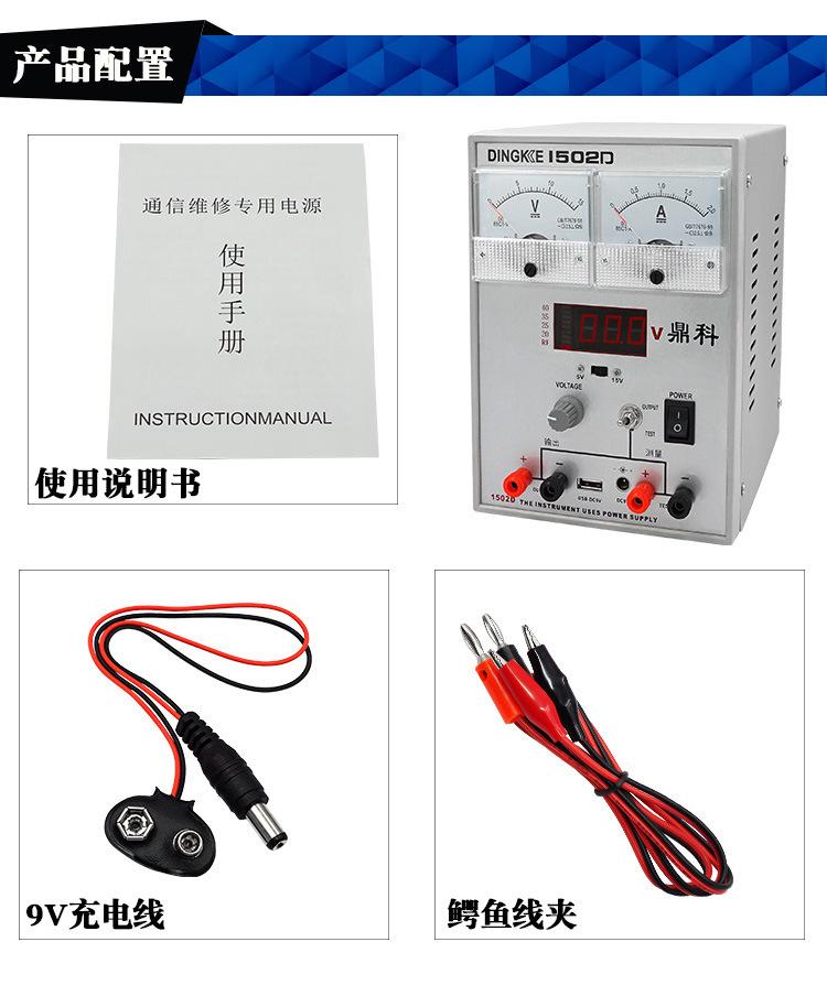 1502D详情切好_05