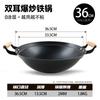 Olla de Hierro con Doble Asa, Wok Antiguo, Wok Doméstico, Sartén Antiadherente, Olla sin Recubrimiento, Olla Grande, Estufa de Gas, Olla de Fondo Redondo