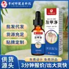 Solución para el Cuidado de la Onicomicosis de Li Shizhen con Flor de Alegría, Aplicación Tópica Herbal para Dedos de los Pies, Líquido para Onicomicosis, Más Vendido en Plataformas de Comercio Electrónico